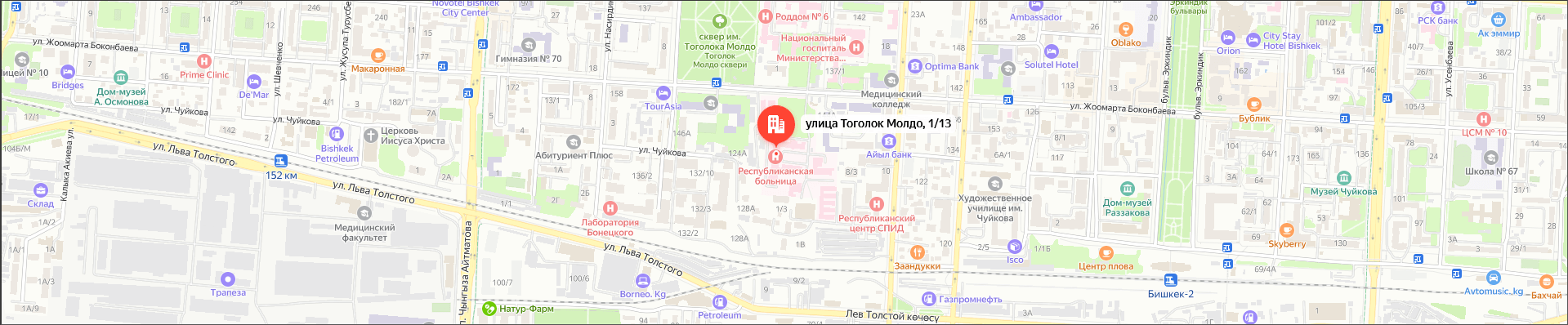 г. Бишкек, ул. Тоголок Молдо, д. 1/13